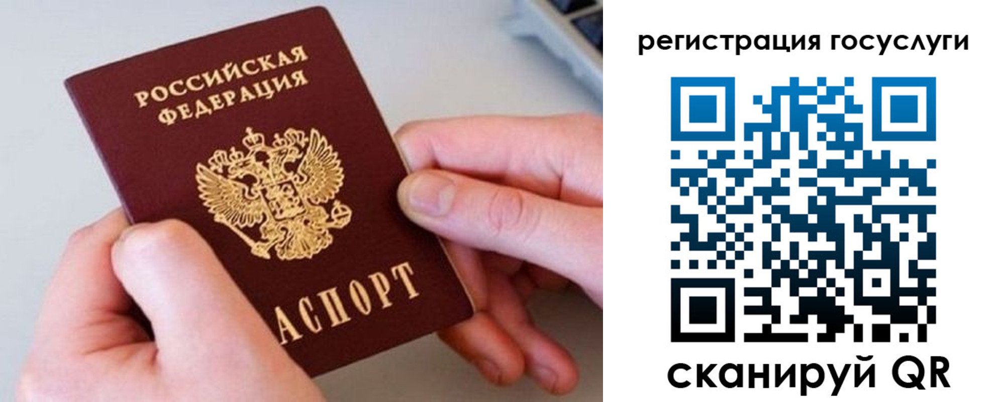 миграционный учет в Трёхгорном