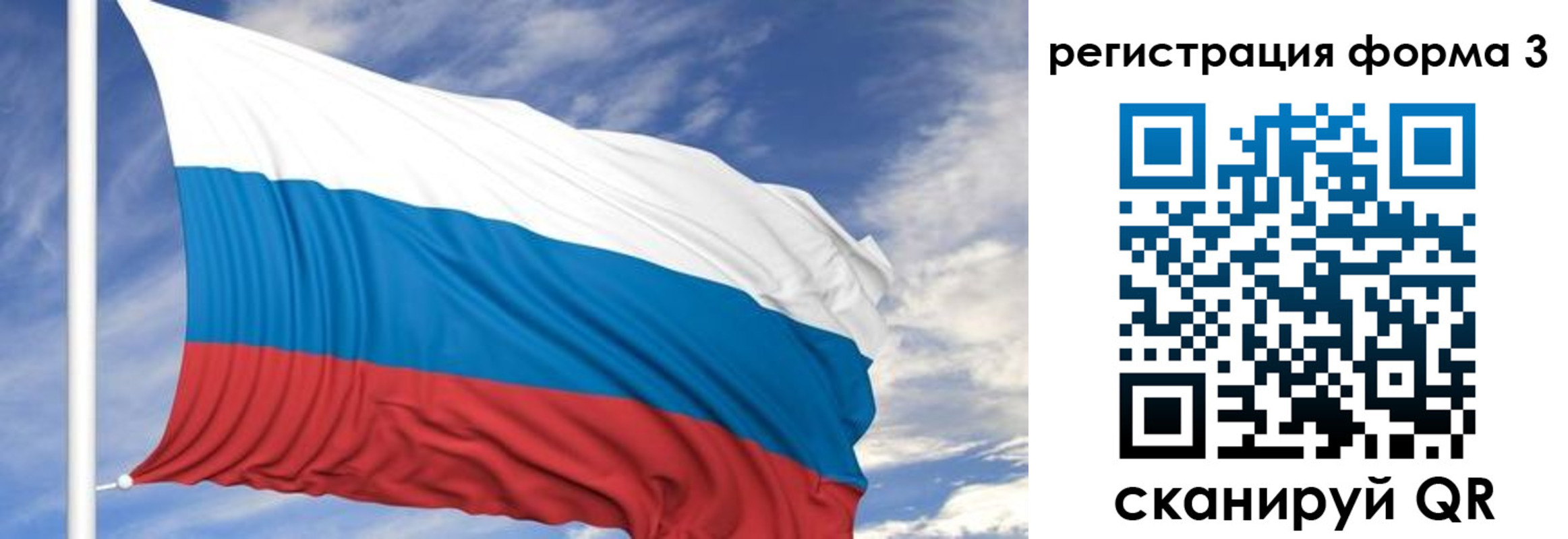 регистрация для дет. сада в Трёхгорном