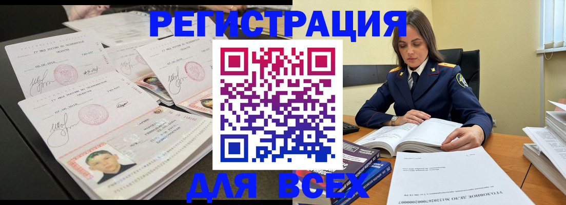 прописка в Трёхгорном