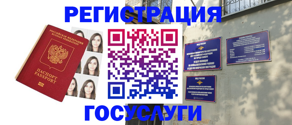 прописка законно в Трёхгорном