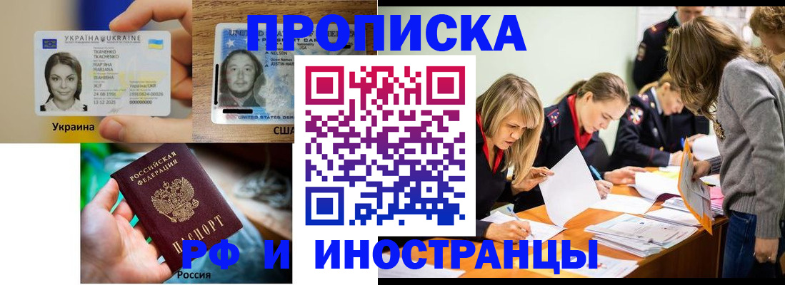временная регистрация законно в Трёхгорном