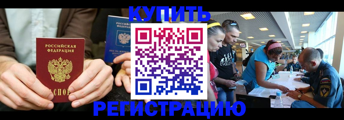 временная прописка в Трёхгорном